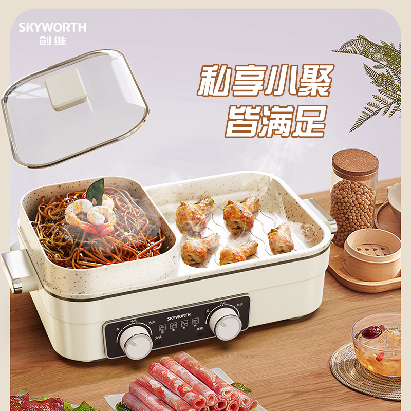 创维多功能电火锅F256 容量1.5L 多功能烤涮一体锅高清大图