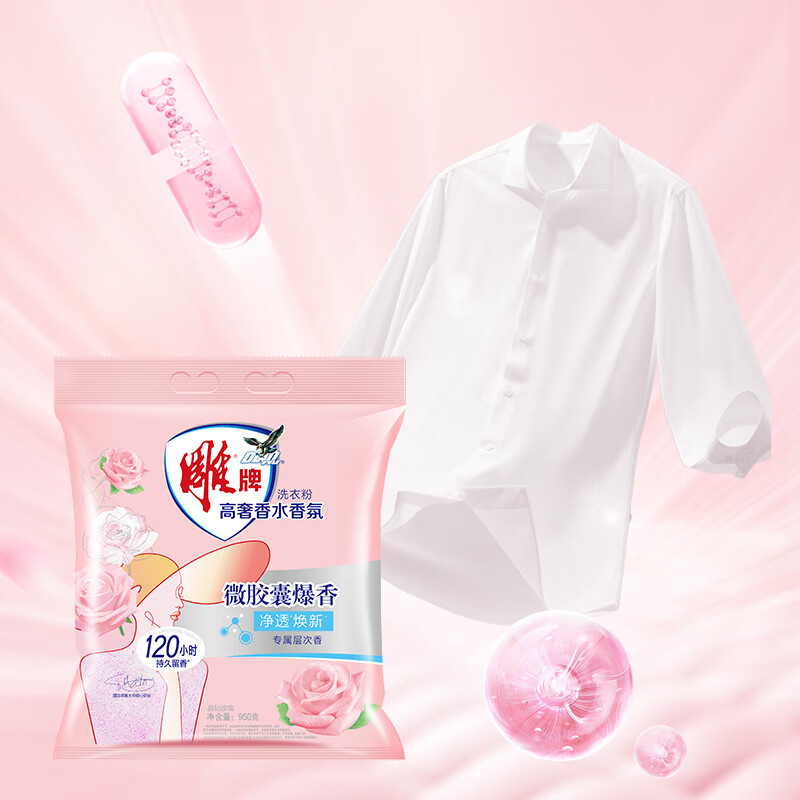 雕牌 超效加酶洗衣粉 低温速溶 强效去渍[高奢香氛]950g高清大图