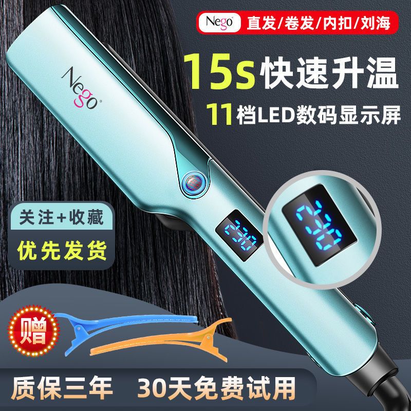 Nego电夹板直卷不伤发干湿两家用学生刘海拉直板夹数码调温女熨板 [5分钟慢热+不可调温]买了不划算