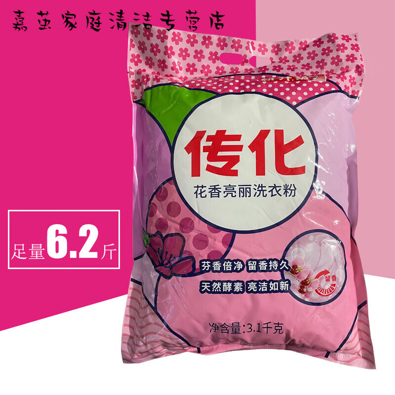 传化 3.1kg 洗衣粉 (单位:包)