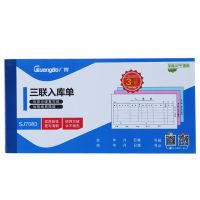 广博(GuangBo) SJ7083ES 三联入库单176*83MM 3联10本/组 (单位:组)