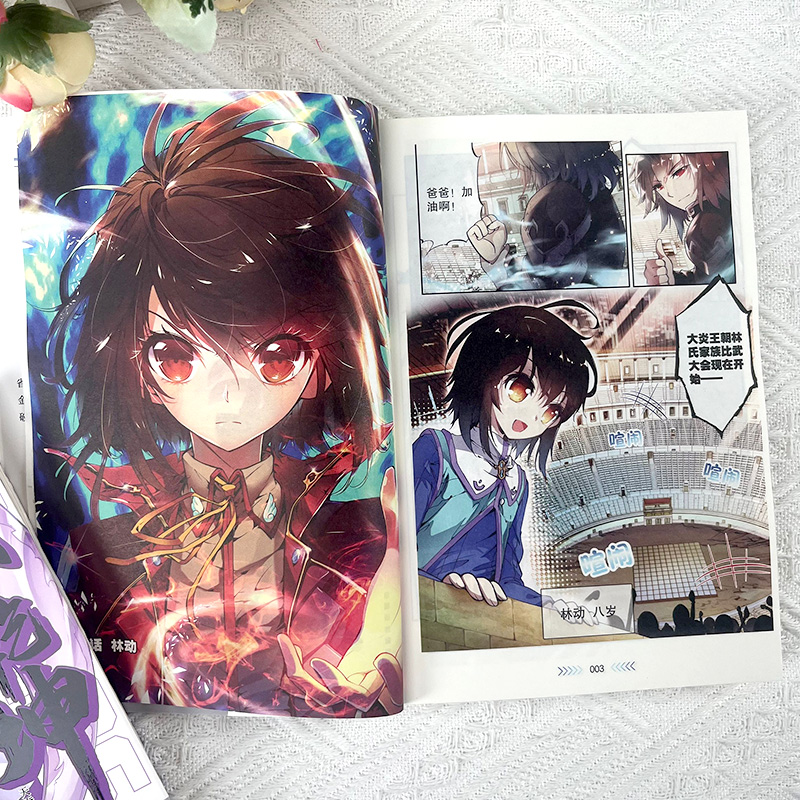 [正版]武动乾坤漫画版1+2 天蚕土豆原著武动乾坤小说改编漫画版连载 斗罗大陆斗破苍穹漫画同类书籍 玄幻热血少年漫画高清大图