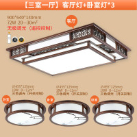 FSL佛山照明 LED吸顶灯35客厅主卧室长方形亚克力新中式镂空雕花简约现代大气调光调色实木仿古灯具