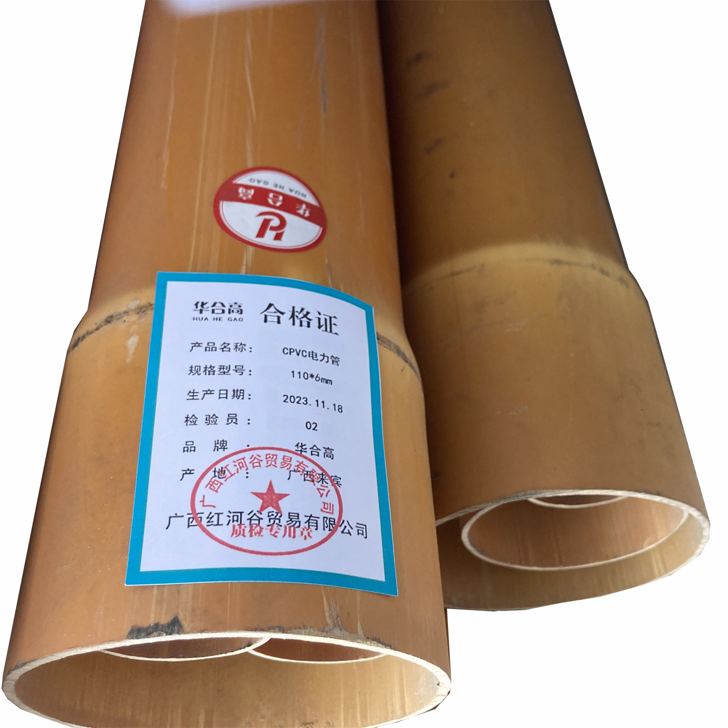 CPVC电力管90*4mm 单位:米高清大图