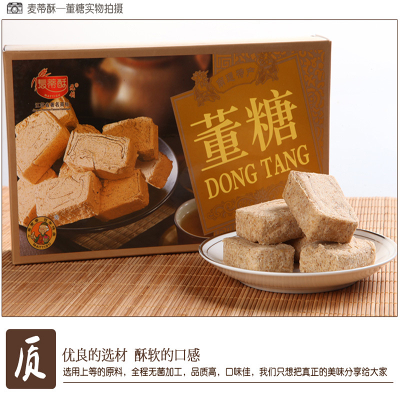 麦蒂酥董糖320g精品盒装(白)