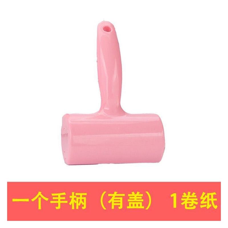 粘毛器滚筒可撕式带盖粘毛刷粘尘纸芯毛衣物滚刷去毛沾毛刷除尘器|10厘米(100mm) 1个手柄+3卷纸芯(带盖款)