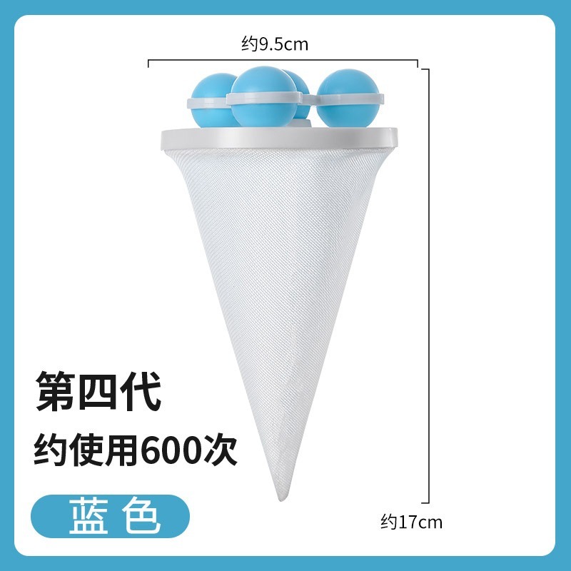 【补贴10%】洗衣机过滤网兜家用洗护球漂浮物纸屑杂物清洁去污洗衣袋除毛神器 六代升级款蓝色/1个装体验装
