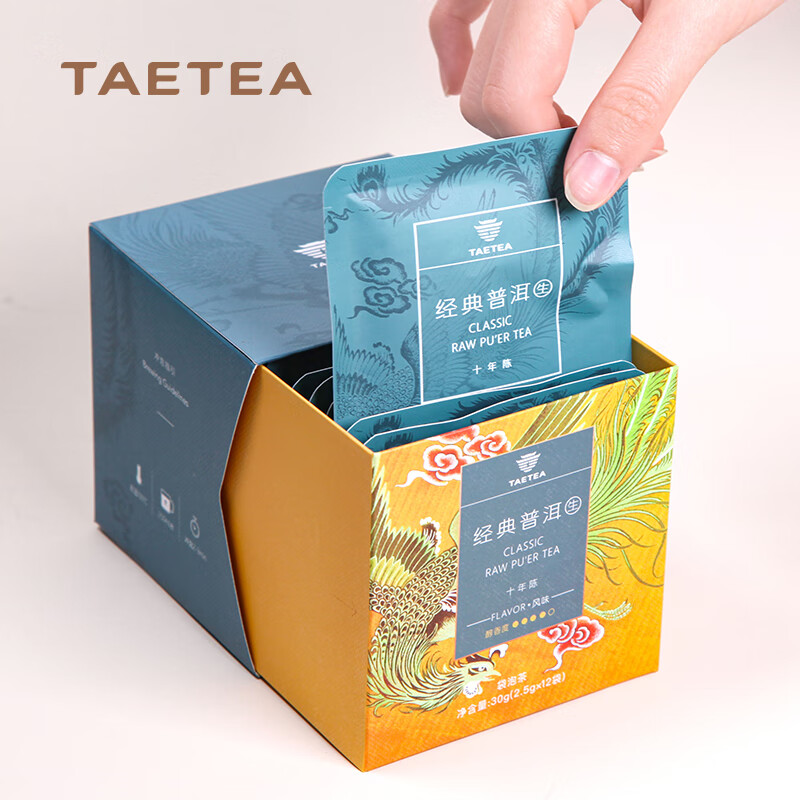 大益TAETEA茶叶普洱茶生茶 十年陈料经典三角袋泡茶包30g/盒 商务便携高清大图