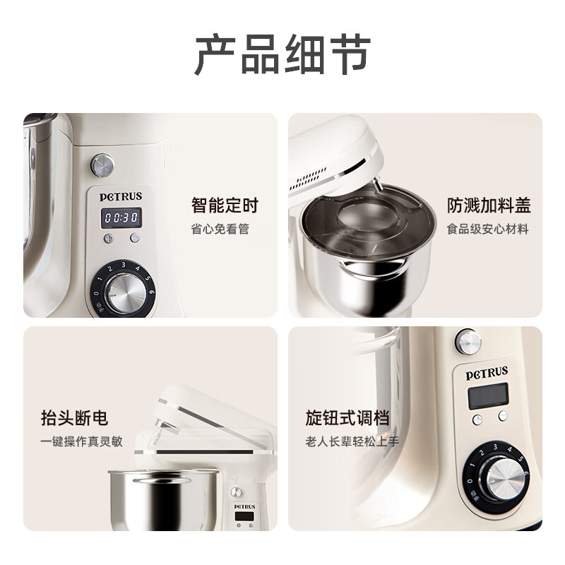 柏翠(petrus)厨师机 PE4633 全自动多功能小型和面机揉面机打蛋器搅拌机高清大图