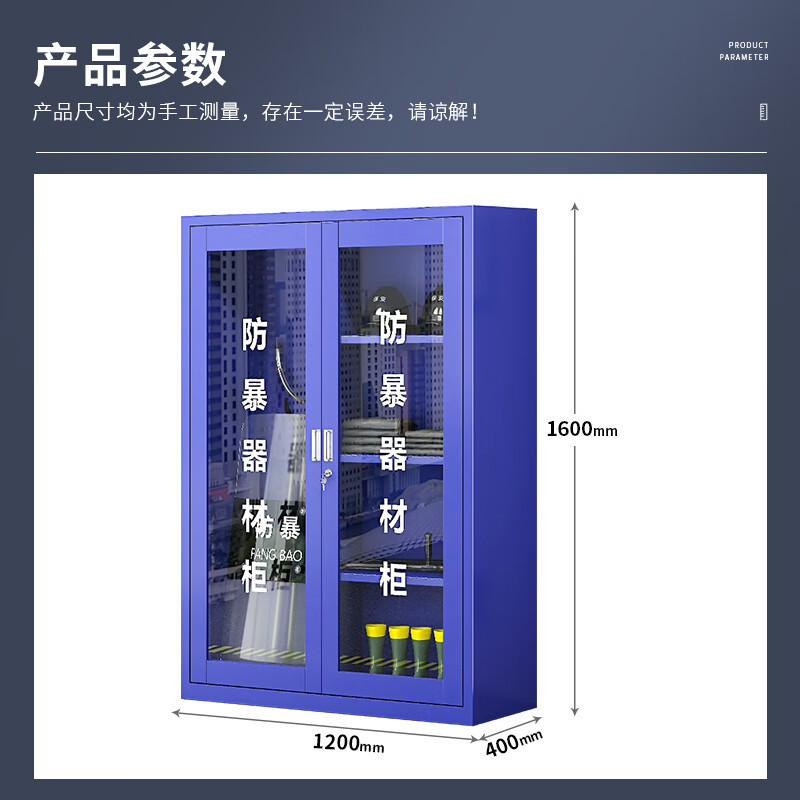域赢防暴柜警器械柜安全器材柜工具存放柜防爆装备柜1200*400*1600mm