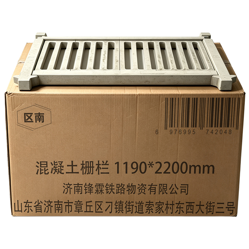 区南 混凝土栅栏 1190*2200mm 套高清大图