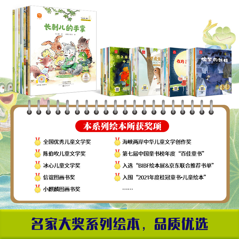 全套10册 儿童逆商培养名家大奖系列 [正版]一年级阅读课外书必读老师 带拼音的儿童绘本故事书 成长必读的逆商培养绘本与高清大图