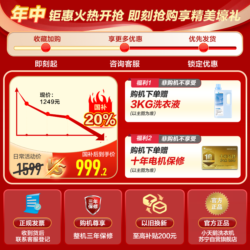 小天鹅滚筒洗衣机v23全自动变频10公斤大容量家用羽绒服洗除菌除螨 TG100V23PRO [洗净比1.1新款]高清大图