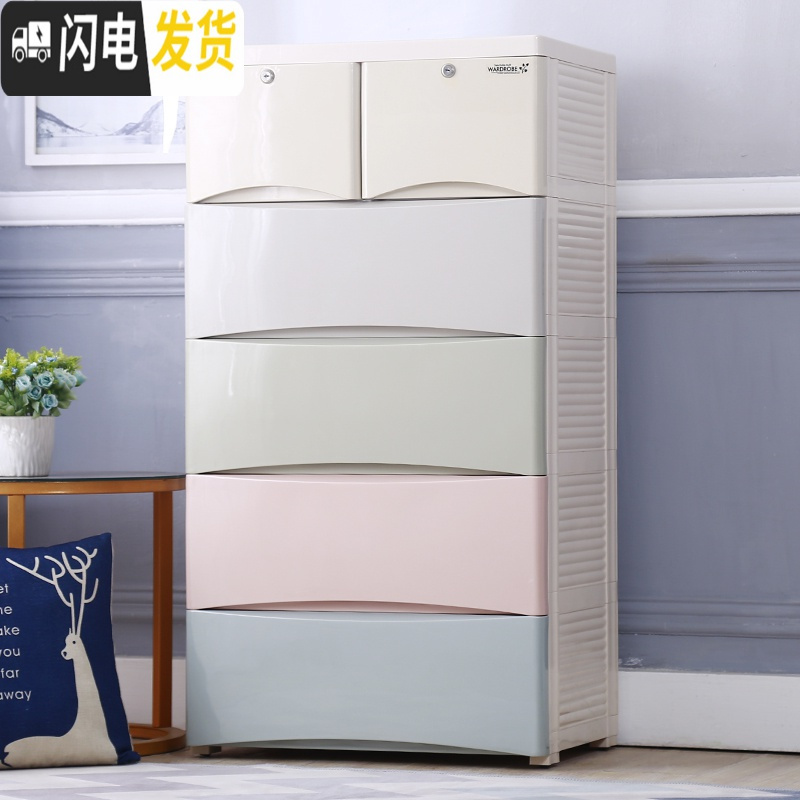三维工匠加大加厚塑料抽屉式收纳柜子储物柜宝宝儿童衣柜多层整理箱五斗柜 马卡龙两小抽屉5层(66*45*130cm)