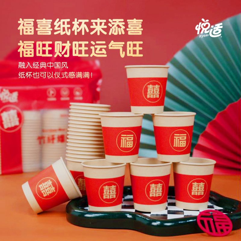 悦适BBH080A(袋装)悦适一次性竹纤维水杯200ml*80只*1袋高清大图