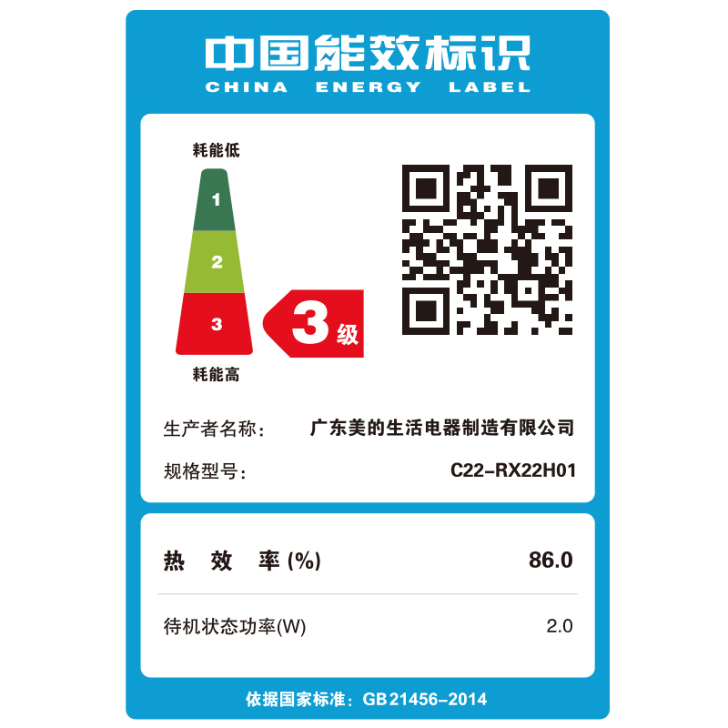 美的(Midea)电磁炉恒匀火防糊底2200W大火力圆形机身6档旋控调节不可嵌入式电磁炉智能电磁灶RX22H0103