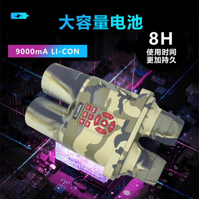 Lcantu徕佳图DW-1920+ 智能数码高清夜视仪红外望远镜电动调焦版迷彩色高清大图