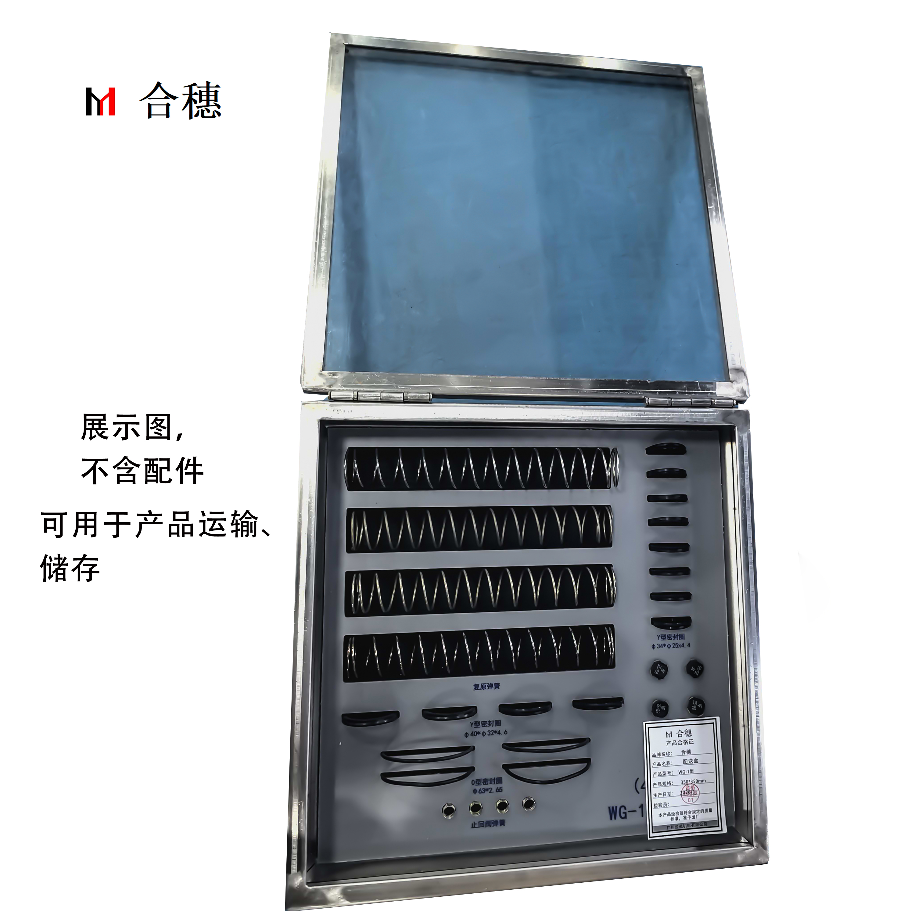 合穗 WG-1型配送盒(350*350mm)个高清大图