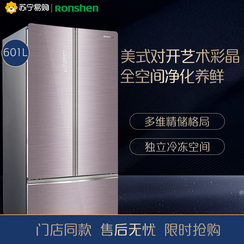 容声冰箱bcd-601wks1hpg紫 美式对开门冰箱 多门冰箱 大容量冰箱