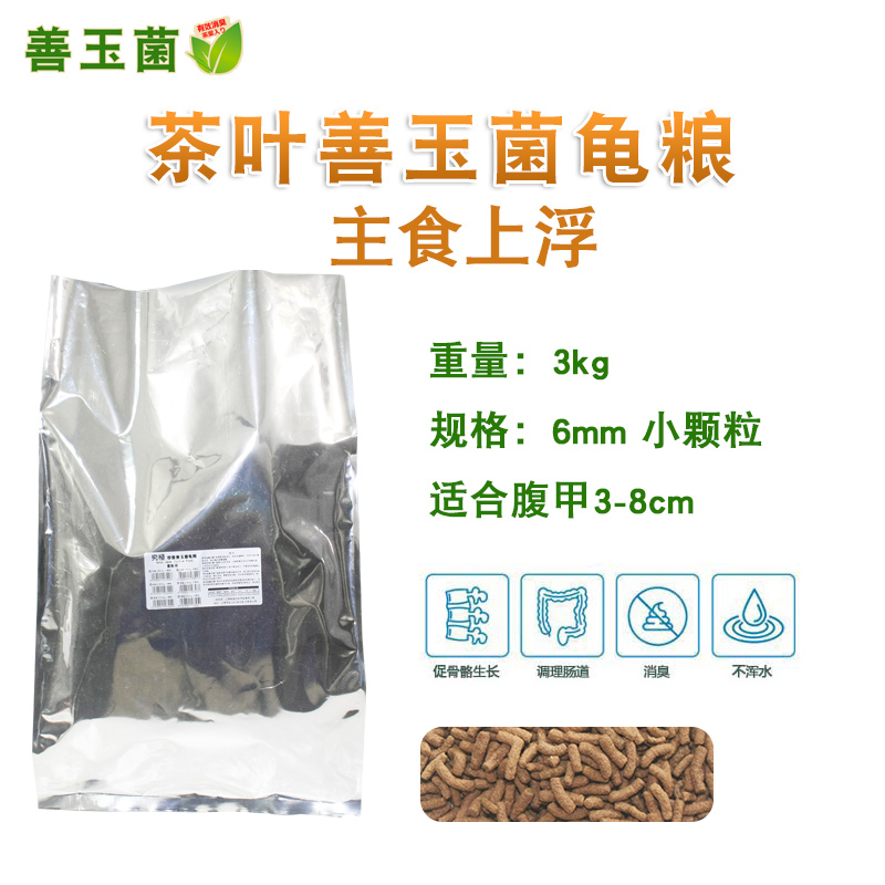 惊蛰善玉菌增色龟粮发色饲料水龟半水蛋龟巴西龟鲸蛰德彩水龟粮
