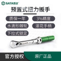 世达（SATA）3/8英寸系列可调式扭力扳手扭矩力 矩扳手扳子96212（5-25N.m）