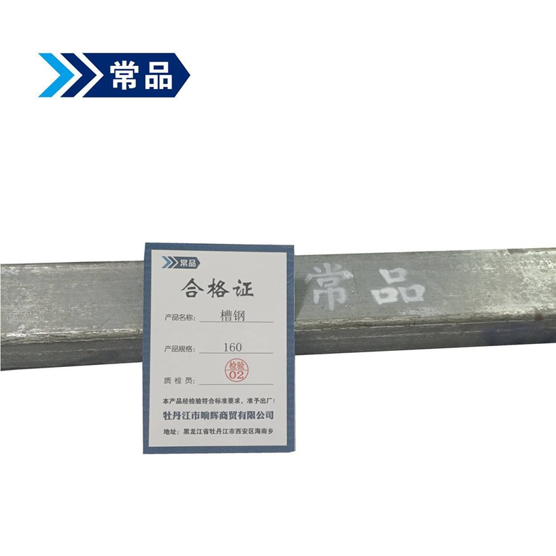 常品 槽钢 160 千克高清大图