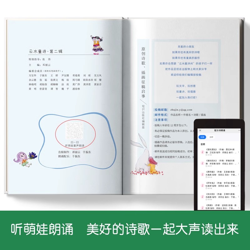 [全2册]云水童诗●第一辑+第二辑 [正版]云水童诗插画版第一辑+第二辑精装儿童散文诗儿童文学写给孩子们的诗高洪波沈石溪高清大图