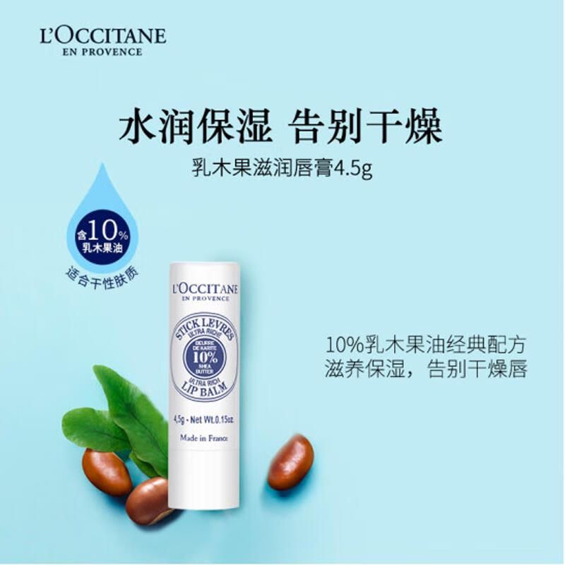 欧舒丹护手霜乳木果30ml+樱花30ml+滋润唇膏4.5g滋润保湿(礼盒套装)高清大图