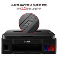 佳能(Canon)G3810彩色喷墨墨仓式连供无线照片相片打印机家用办公试卷文档一体机 替代G3800 4810 标配