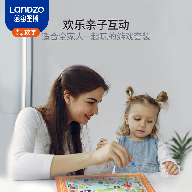 蓝宙飞行棋跳棋五子棋斗兽棋多功能合一游戏棋盘儿童棋类益智玩具