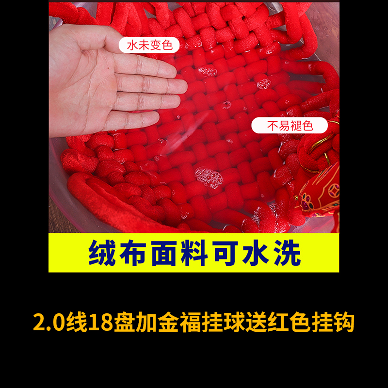 思唯美(sweet made) 中国结福字挂饰新款新年装饰 2.0线-18盘-金福挂球加红色挂钩高清大图