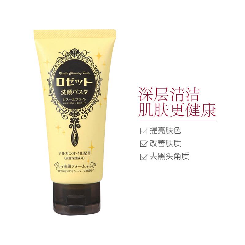 露姬婷 ROSETTE PASTE诗留美屋摩洛哥黏土修复亮肤洁面乳 120g/支 油性肤质通用 控油平衡深层清洁收缩毛孔图片