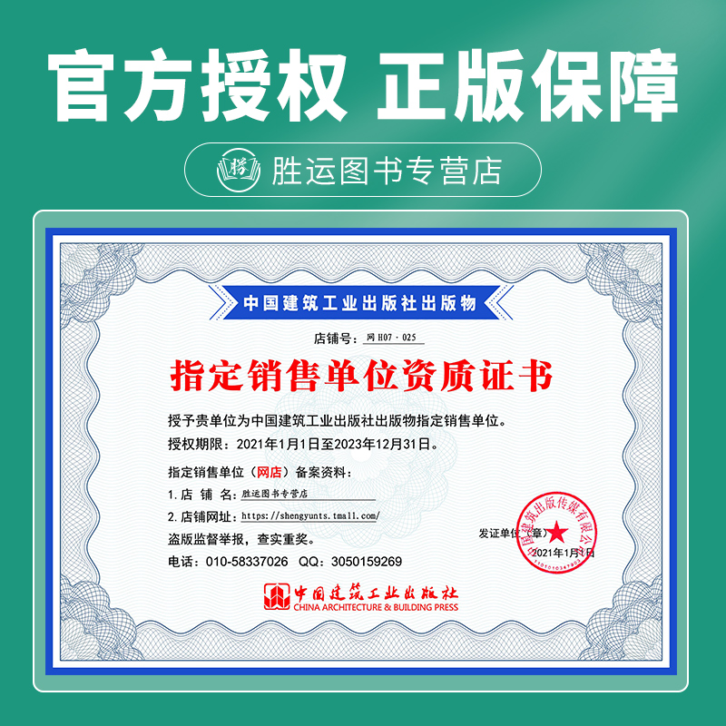 建工社!官方2022[市政一书通关4本]+精讲课 [友一个正版]建工社一级建造师2022年教材配套一书通关4本历年真题库高清大图