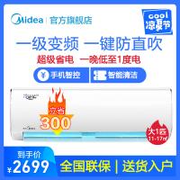 美的（Midea）大1匹新一级能效全直流变频冷暖空调冷静星壁挂KFR-26GW/BP3DN8Y-PH200（B1