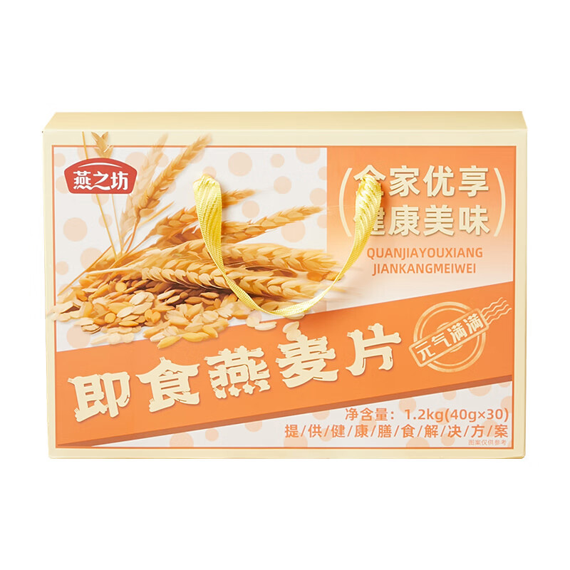 燕之坊杂粮礼盒浓郁麦香大小均匀随身便携即食燕麦片款1.2kg
