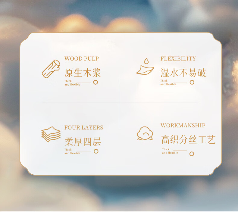 植护 韧享纸巾(羽韧系列)家用面巾纸抽纸卫生纸136*180/4层 80抽*20包ZH408742*20高清大图