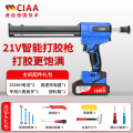 CIAA德国电动美缝胶枪双管全自动电动美缝剂打胶枪瓷砖美缝用具 21V调速款【两电一充】+工具