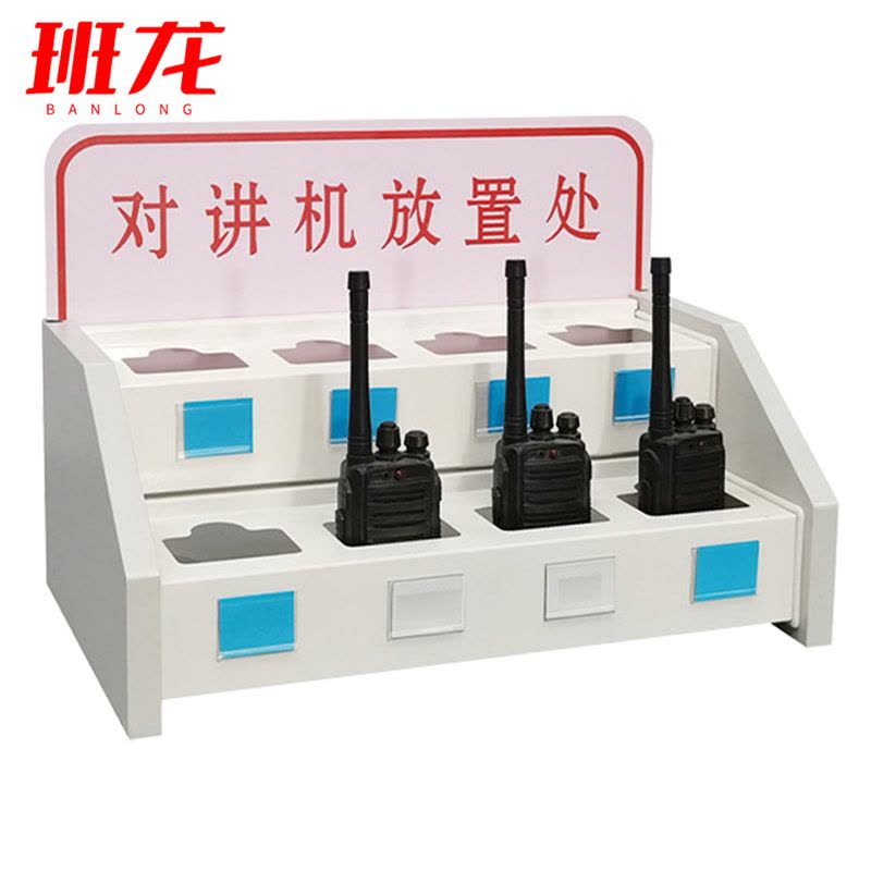 班龙对讲机收纳架8位个图片