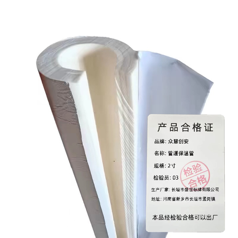 众慧创安 管道保温管 聚乙烯防冻管 自粘包装保护管 2寸 米高清大图