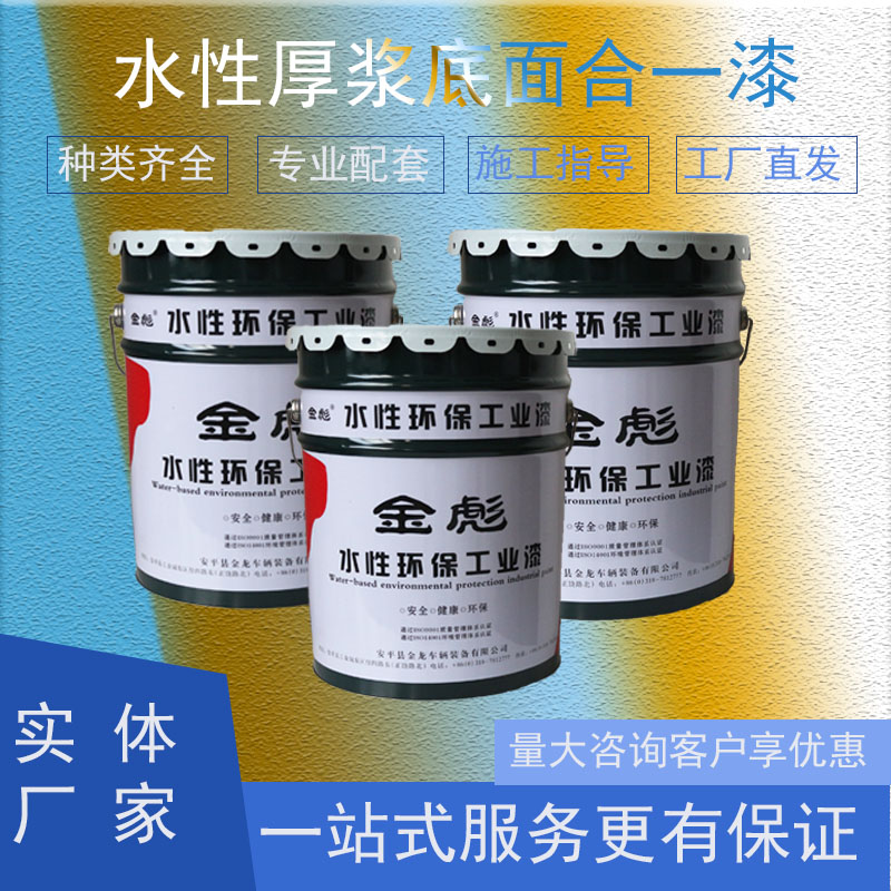 水性厚浆底面合一高清大图