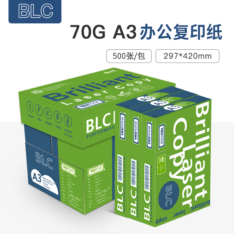 BLC a3复印纸A3 70g电脑打印纸 进口高档纸 设计绘画 学生黑板报 500张/包 4包/箱(2000张)