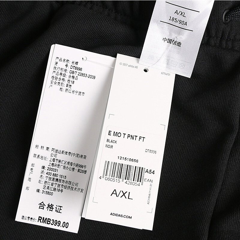 阿迪达斯(adidas)男士休闲运动裤收口跑步长裤 DT8996