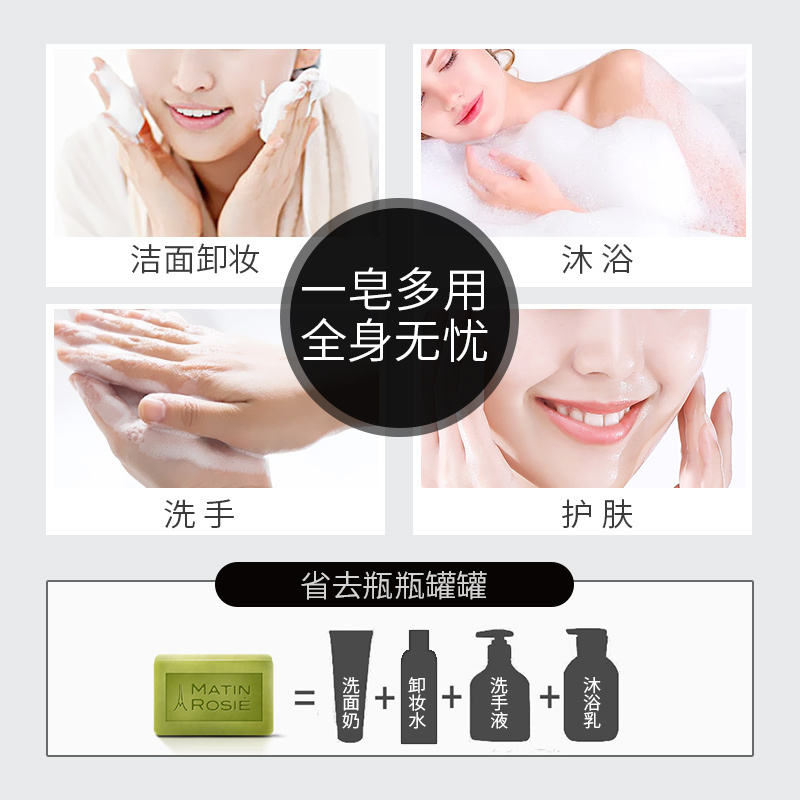 玛汀露丝(Matin Rosie)精油皂洁面皂手工皂绿茶精油洁面洗澡皂90G深层洁净 持久控油 补水保湿