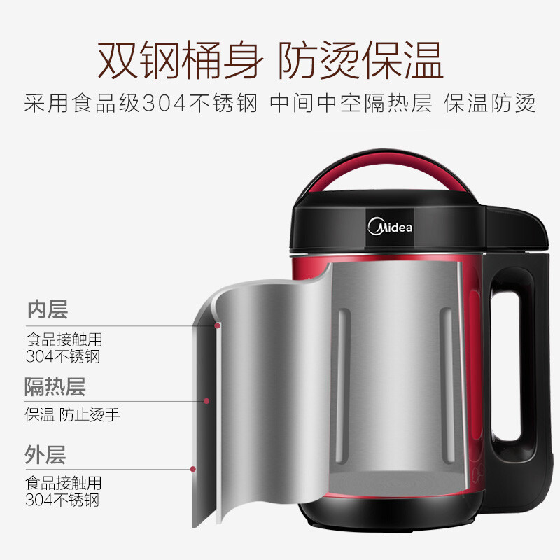 美的(Midea ) 小型破壁豆浆机智能家用双层不锈钢多功能破壁免滤多功能料理搅拌机易清洗DE12G13