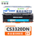 菲耐普硒鼓CS3320DN 蓝支
