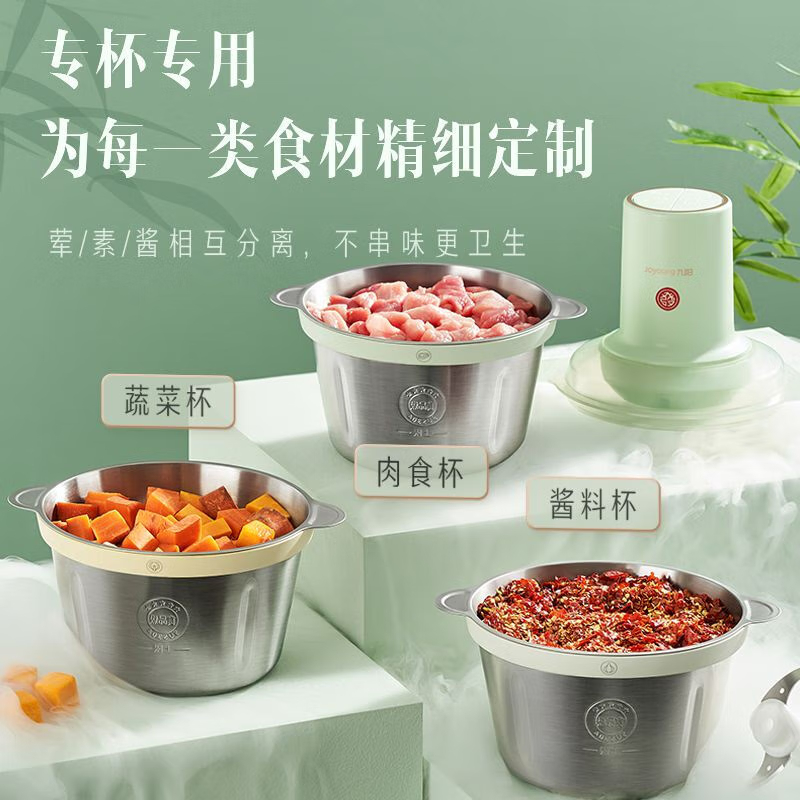 九阳(Joyoung)绞肉机 S20-LA951全自动碎菜绞肉馅多功能辅食机搅拌机高清大图
