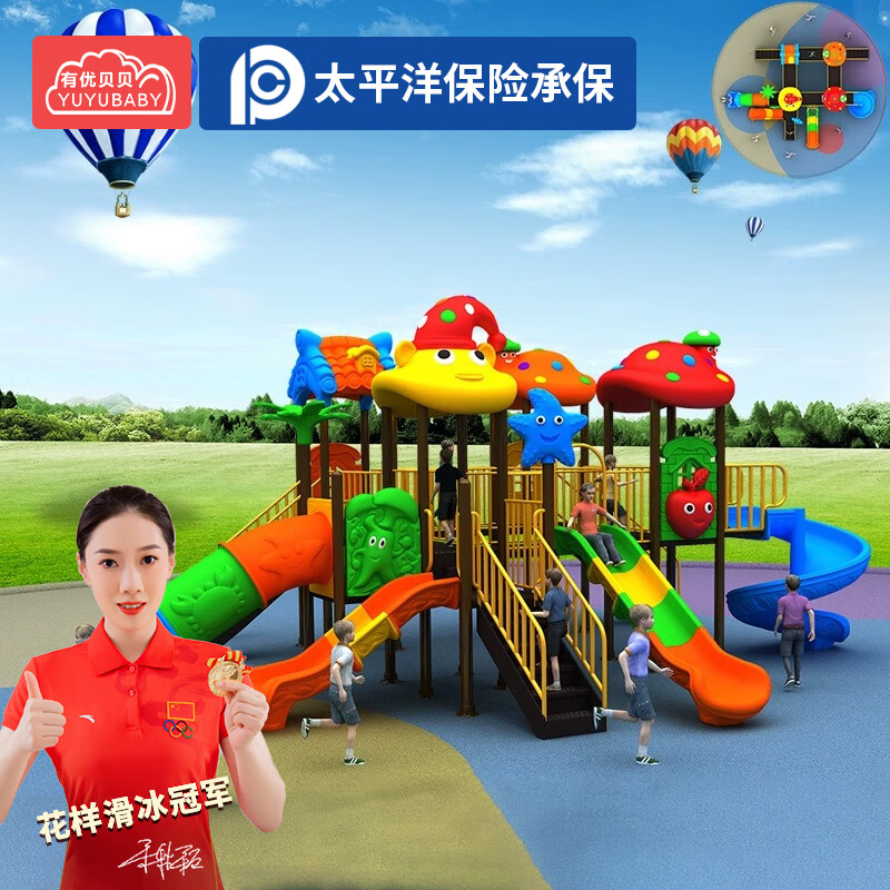 有优贝贝(YUYUBABY)幼儿园大型儿童户外玩具小区游乐设备塑料滑滑梯秋千组合B15高清大图
