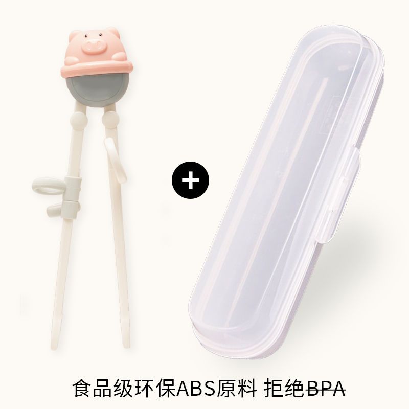 儿童筷子训练筷宝宝筷子训练筷儿童学吃饭筷子儿童练习筷|粉色小猪筷子加收纳盒