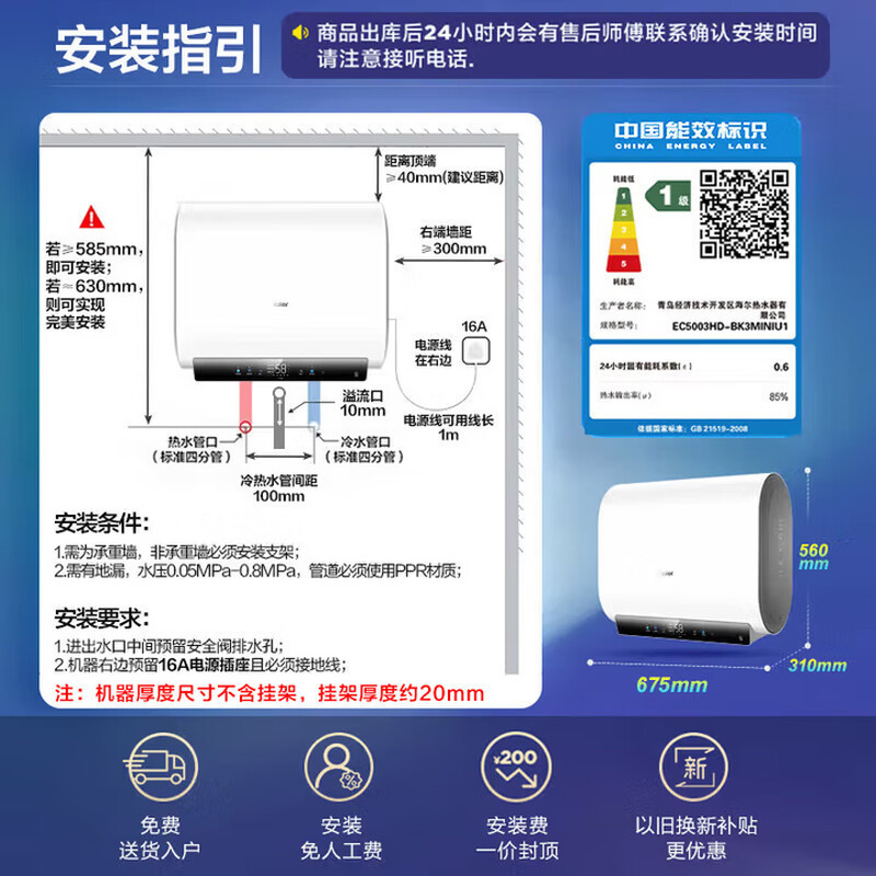 海尔热水器电热水器储水式扁桶双胆家用洗澡一级能效智慧节能上门安装BK3mini 50L 3300W 行业至短 冰雪白外观高清大图