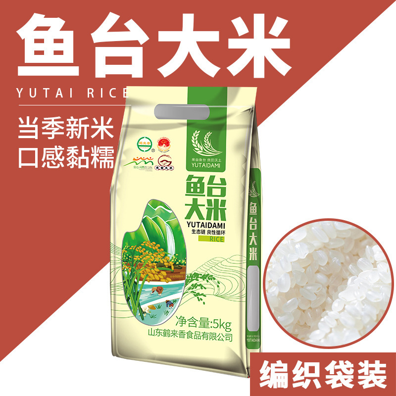 鹤来香 鱼台大米东北大米 鱼台大米5Kg(编包)